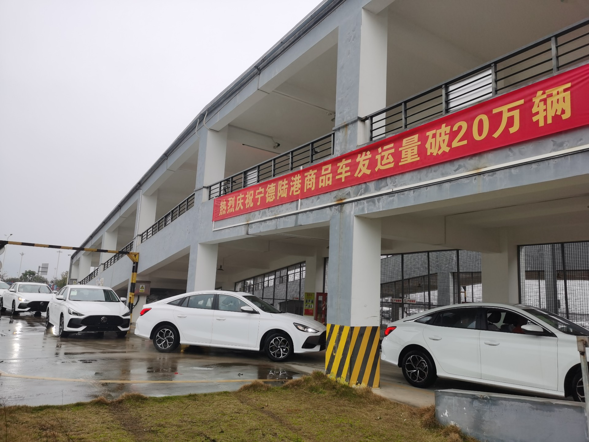 突破20萬臺(tái)！寧德陸港喜提首季“開門紅”，張長(zhǎng)明拍攝2.jpg